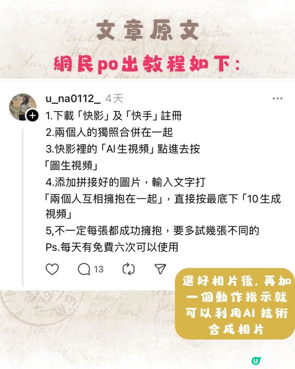 內有洋蔥🧅科技助人”復活”親人🫂網民：AI最令人欣慰的用法