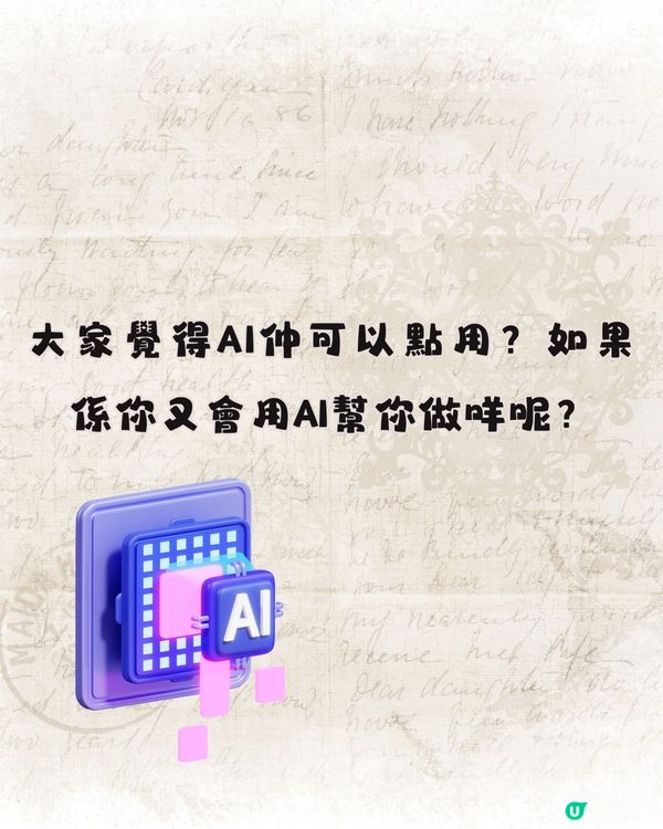 內有洋蔥🧅科技助人”復活”親人🫂網民：AI最令人欣慰的用法