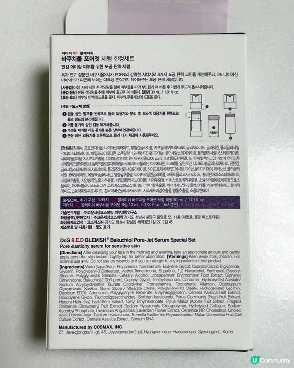 日常護膚品分享——Dr.G收毛孔精華