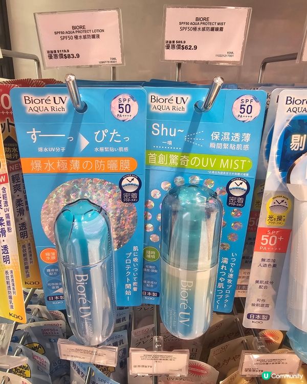 真心推介好用又方便補的防曬