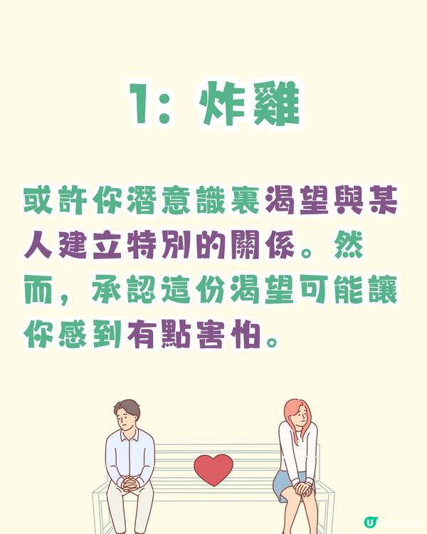 心理測驗‼️揭穿你想隱藏的自己🫣你會食咩先🤔❔