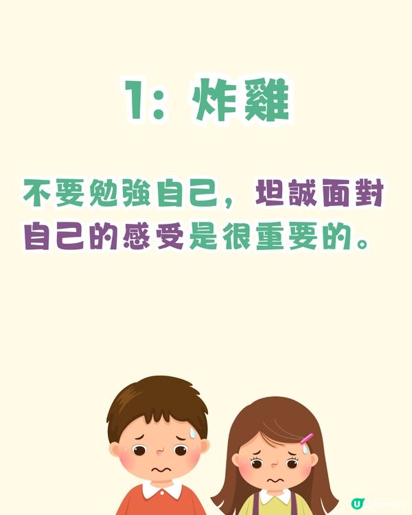 心理測驗‼️揭穿你想隱藏的自己🫣你會食咩先🤔❔