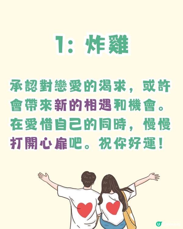 心理測驗‼️揭穿你想隱藏的自己🫣你會食咩先🤔❔