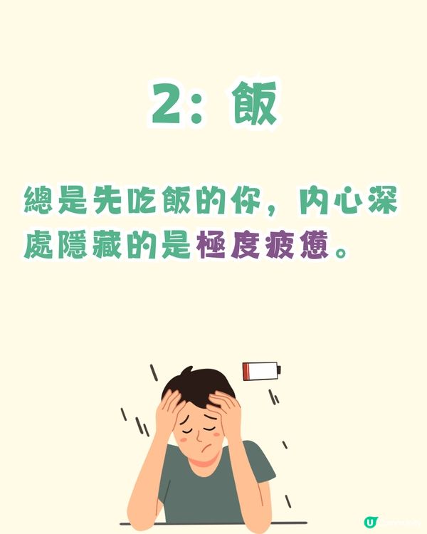 心理測驗‼️揭穿你想隱藏的自己🫣你會食咩先🤔❔