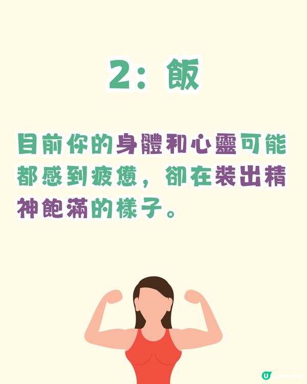 心理測驗‼️揭穿你想隱藏的自己🫣你會食咩先🤔❔