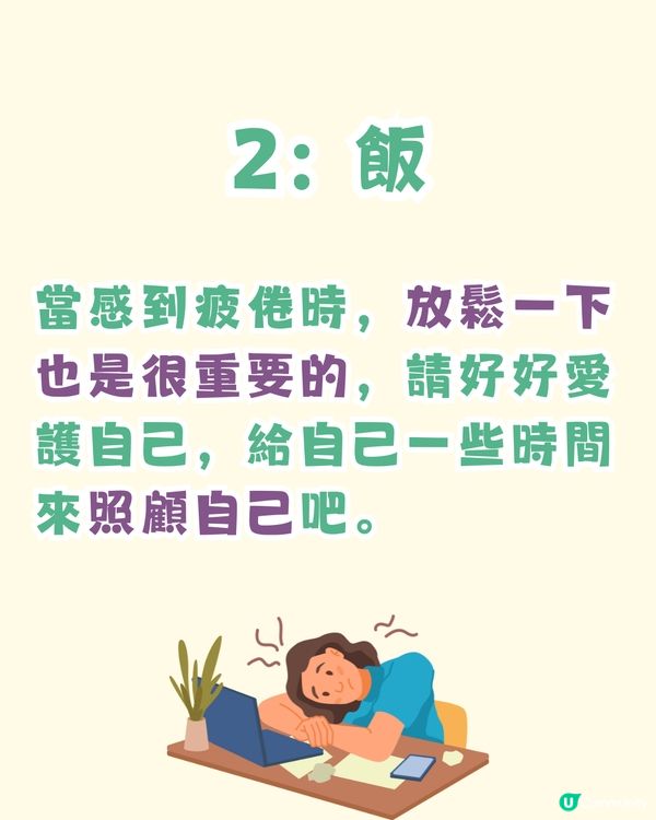 心理測驗‼️揭穿你想隱藏的自己🫣你會食咩先🤔❔