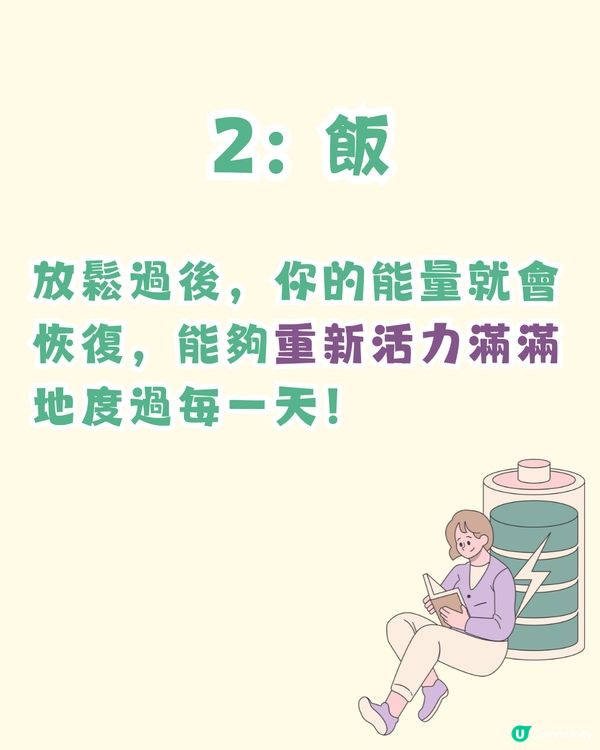 心理測驗‼️揭穿你想隱藏的自己🫣你會食咩先🤔❔