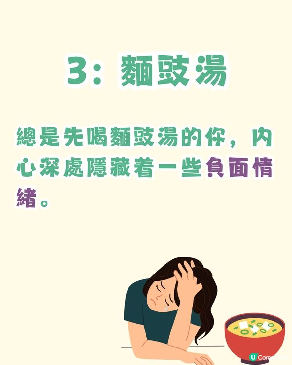 心理測驗‼️揭穿你想隱藏的自己🫣你會食咩先🤔❔
