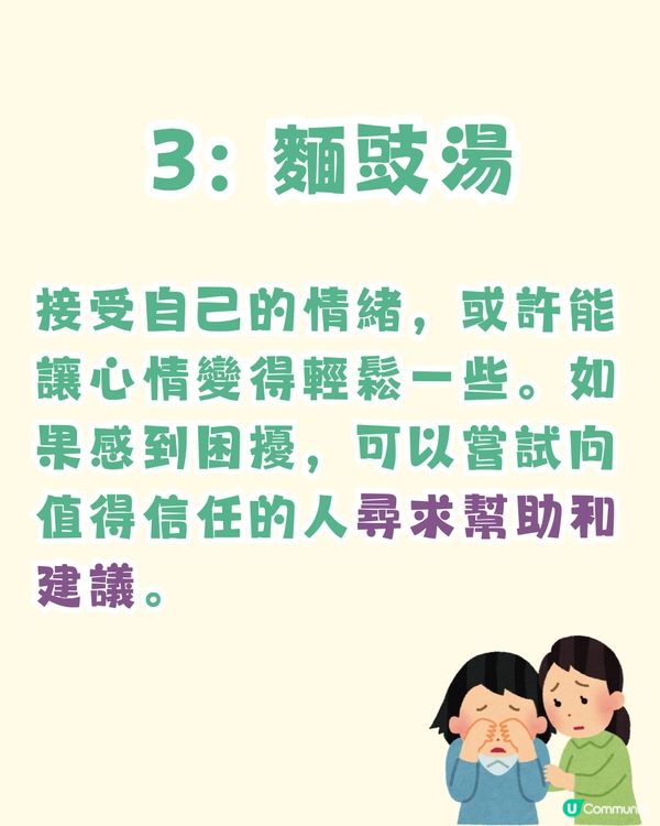 心理測驗‼️揭穿你想隱藏的自己🫣你會食咩先🤔❔