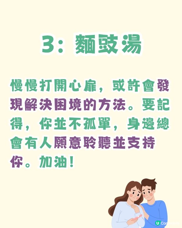 心理測驗‼️揭穿你想隱藏的自己🫣你會食咩先🤔❔