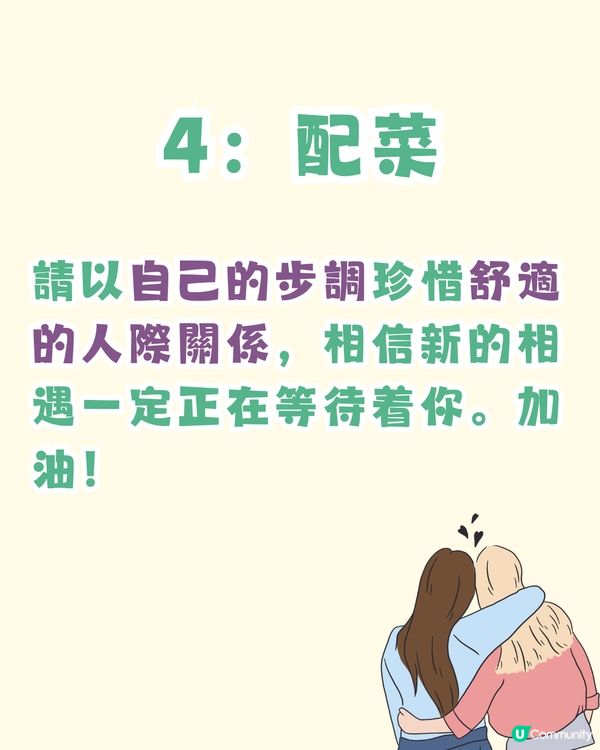 心理測驗‼️揭穿你想隱藏的自己🫣你會食咩先🤔❔