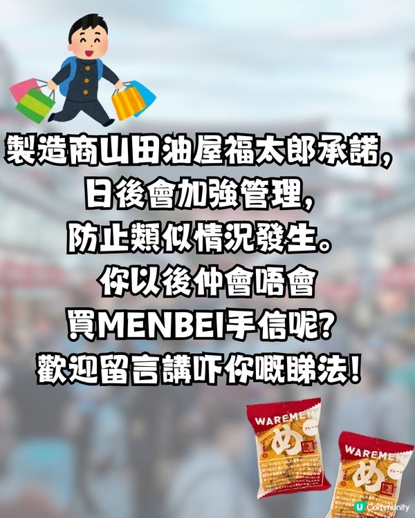 日本人氣手信竟混入烏蠅⁉️業者回收逾1.1萬盒🔥附回收批號