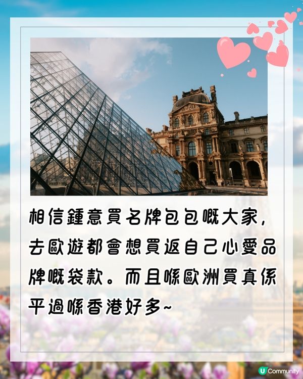 巴黎0配貨成功買Hermès手袋😍袁彌明鄭家純分享3大攻略🌟