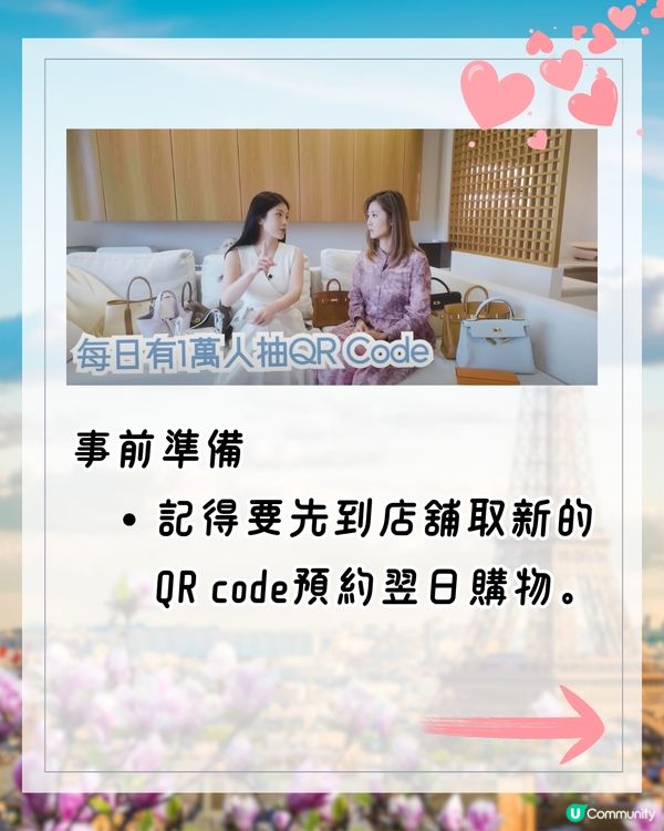 巴黎0配貨成功買Hermès手袋😍袁彌明鄭家純分享3大攻略🌟