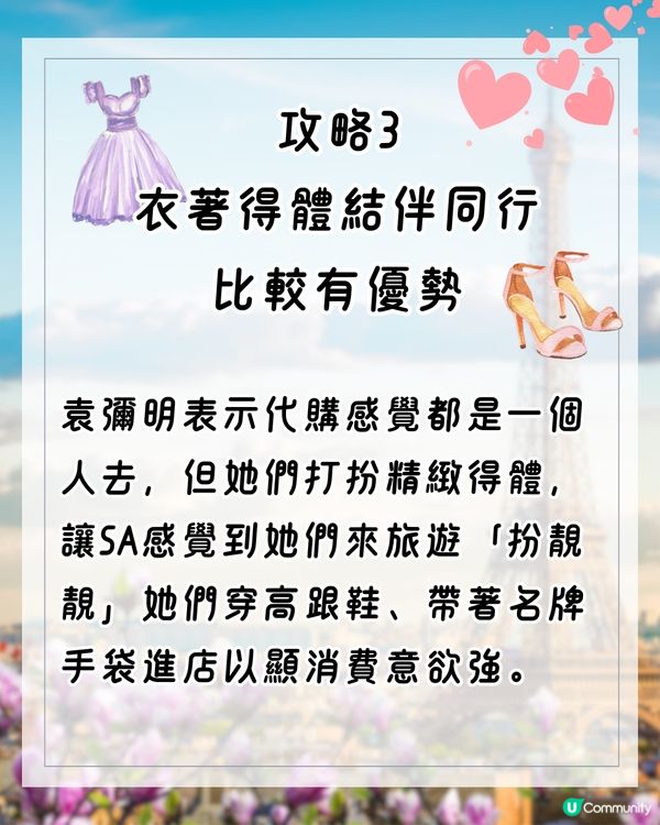 巴黎0配貨成功買Hermès手袋😍袁彌明鄭家純分享3大攻略🌟