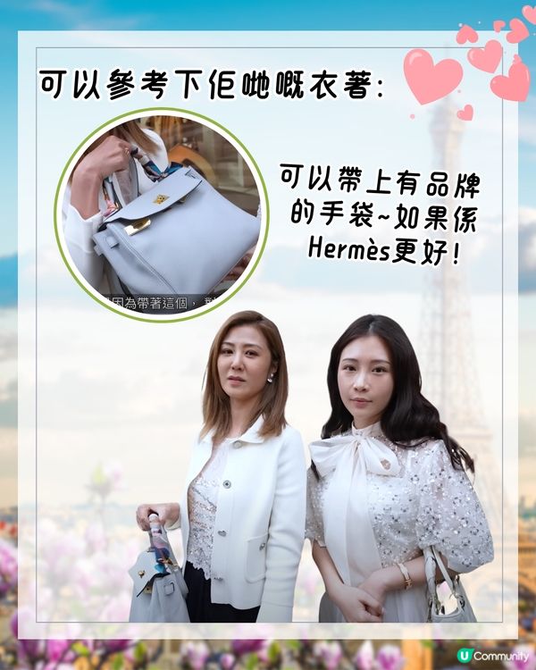 巴黎0配貨成功買Hermès手袋😍袁彌明鄭家純分享3大攻略🌟