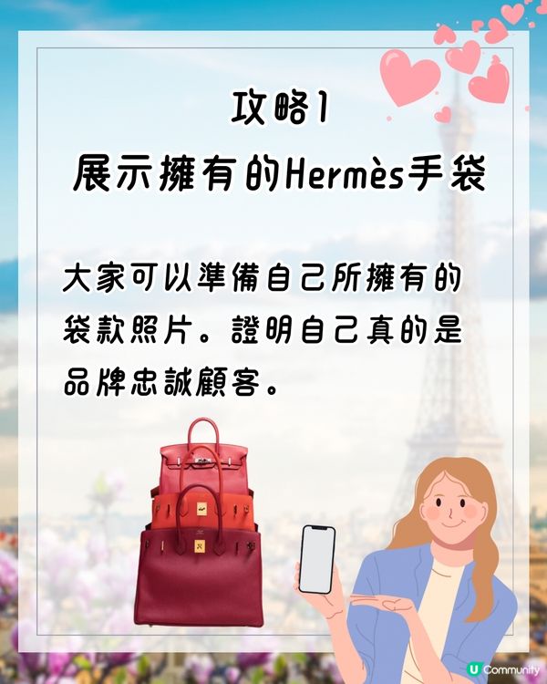 巴黎0配貨成功買Hermès手袋😍袁彌明鄭家純分享3大攻略🌟