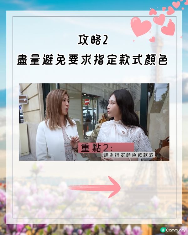 巴黎0配貨成功買Hermès手袋😍袁彌明鄭家純分享3大攻略🌟