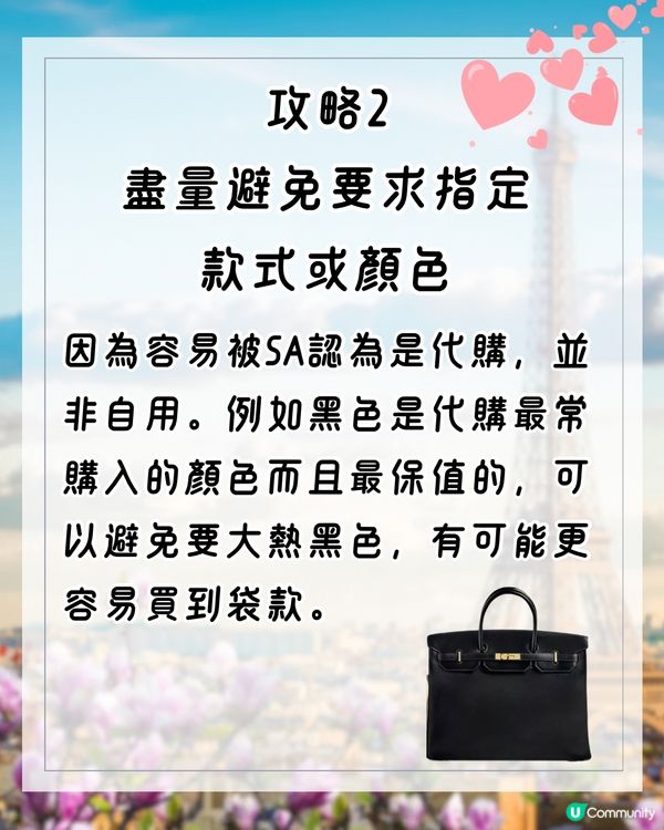 巴黎0配貨成功買Hermès手袋😍袁彌明鄭家純分享3大攻略🌟