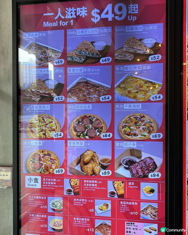 估唔到pizza hut有咁平既午餐呀!可惜住既地方同返工既...