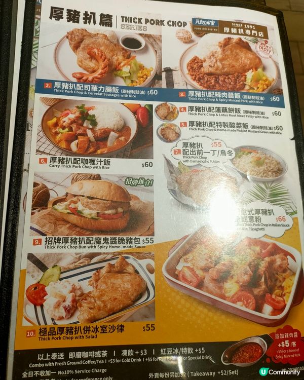 厚豬扒咖哩汁飯！細食朋友完食之選！🍛