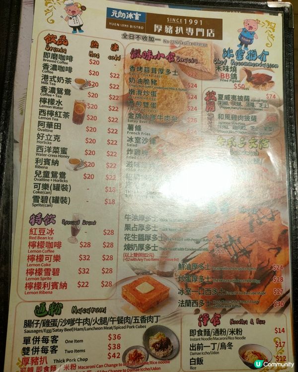 厚豬扒咖哩汁飯！細食朋友完食之選！🍛