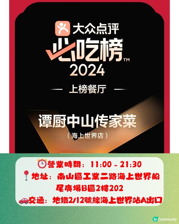 深圳海上世界食玩買攻略🛍️脆皮乳鴿/超靚海景/網紅打卡位‼️