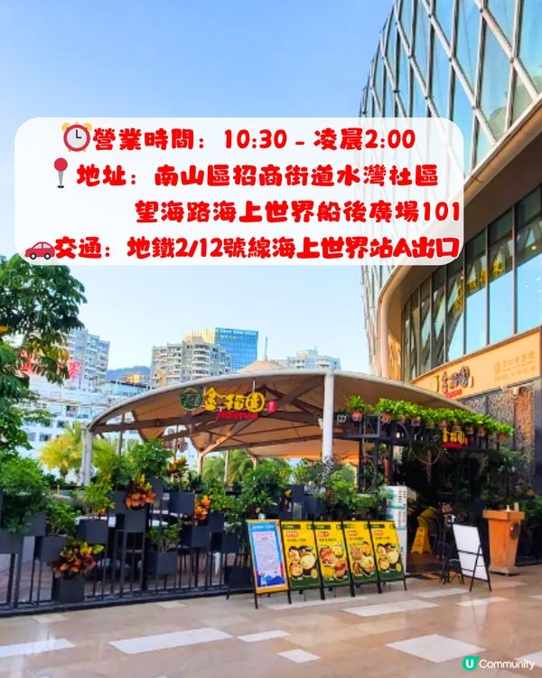 深圳海上世界食玩買攻略🛍️脆皮乳鴿/超靚海景/網紅打卡位‼️