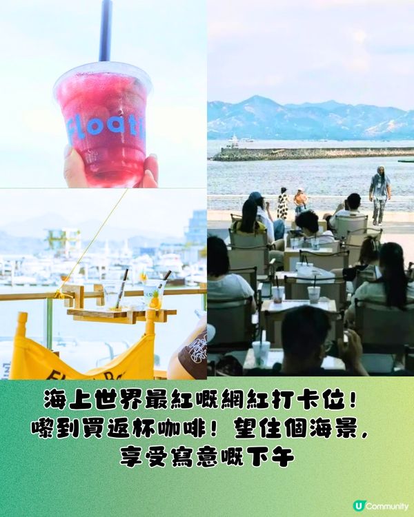 深圳海上世界食玩買攻略🛍️脆皮乳鴿/超靚海景/網紅打卡位‼️