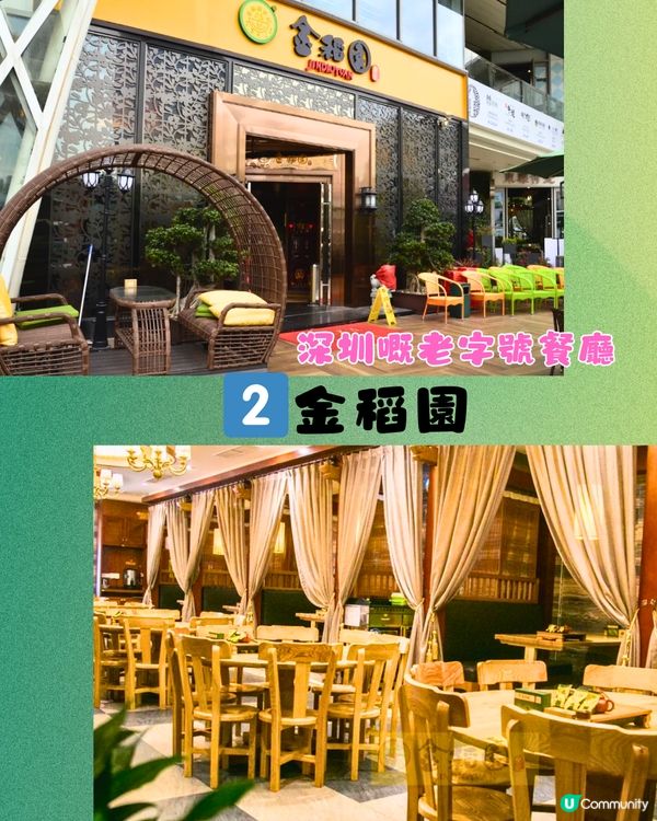 深圳海上世界食玩買攻略🛍️脆皮乳鴿/超靚海景/網紅打卡位‼️