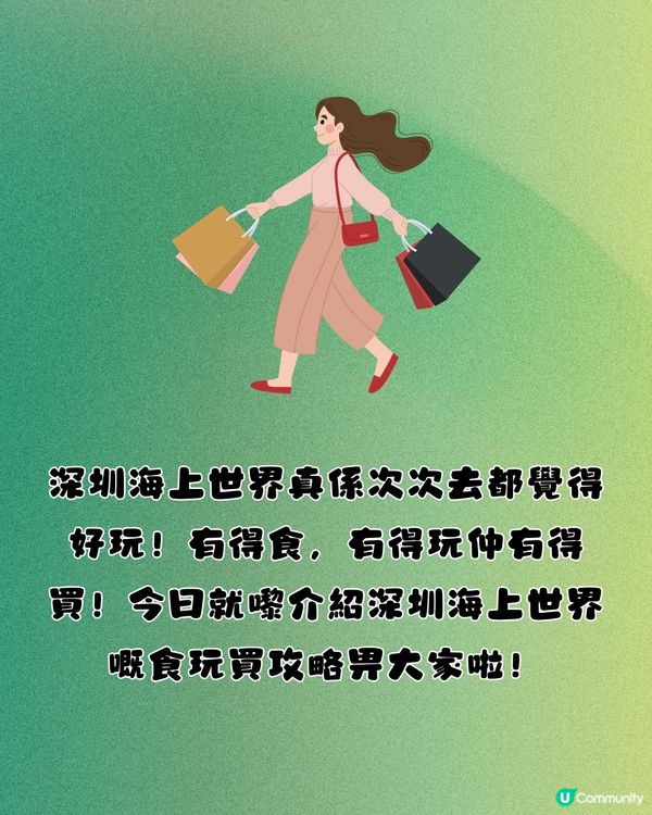 深圳海上世界食玩買攻略🛍️脆皮乳鴿/超靚海景/網紅打卡位‼️