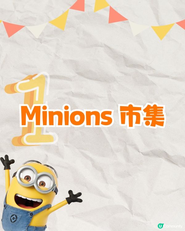 新加坡環球影城Minions Land 2025年初開幕🇸🇬