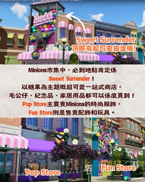 新加坡環球影城Minions Land 2025年初開幕🇸🇬