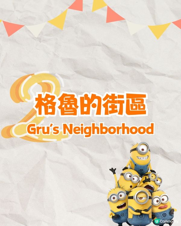 新加坡環球影城Minions Land 2025年初開幕🇸🇬
