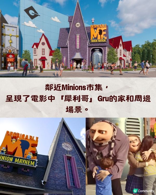 新加坡環球影城Minions Land 2025年初開幕🇸🇬