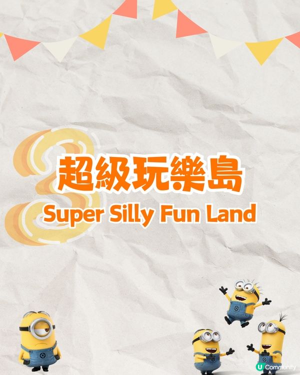新加坡環球影城Minions Land 2025年初開幕🇸🇬