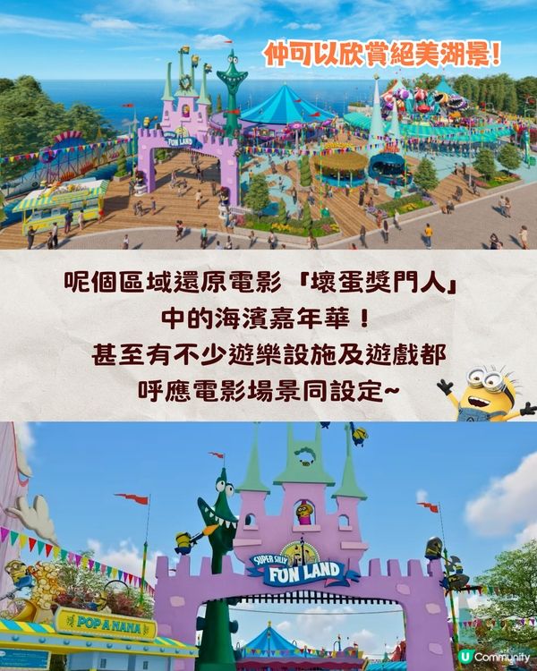 新加坡環球影城Minions Land 2025年初開幕🇸🇬