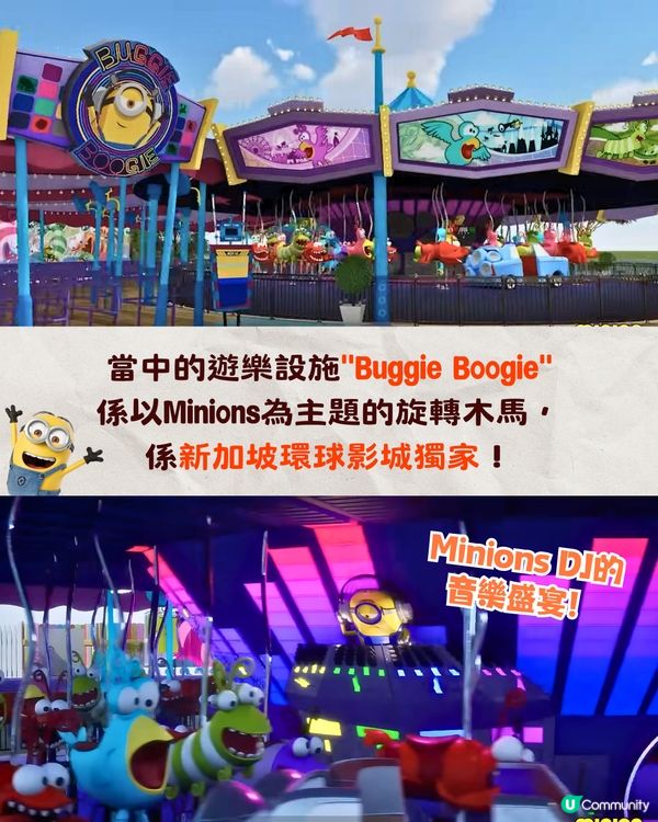 新加坡環球影城Minions Land 2025年初開幕🇸🇬