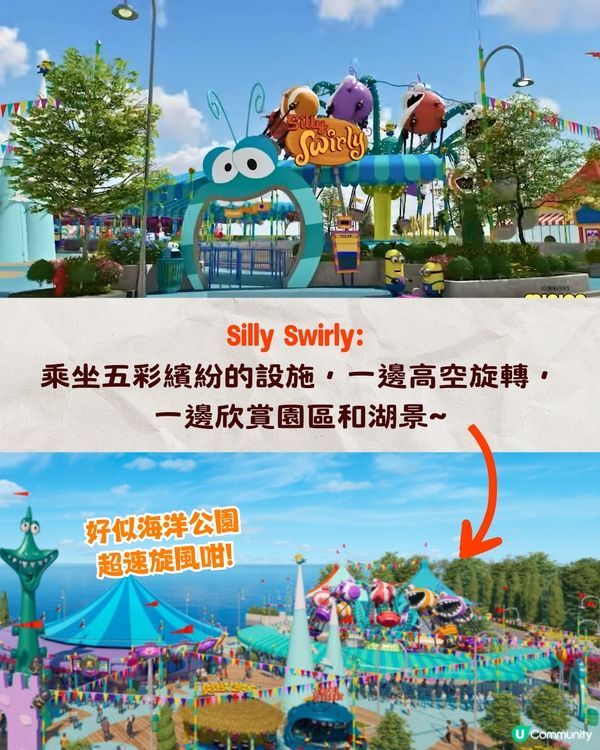 新加坡環球影城Minions Land 2025年初開幕🇸🇬