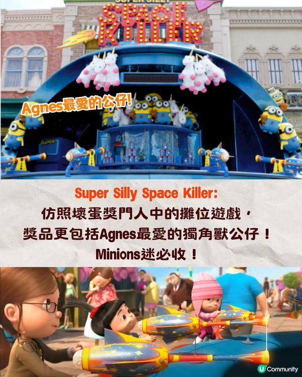 新加坡環球影城Minions Land 2025年初開幕🇸🇬
