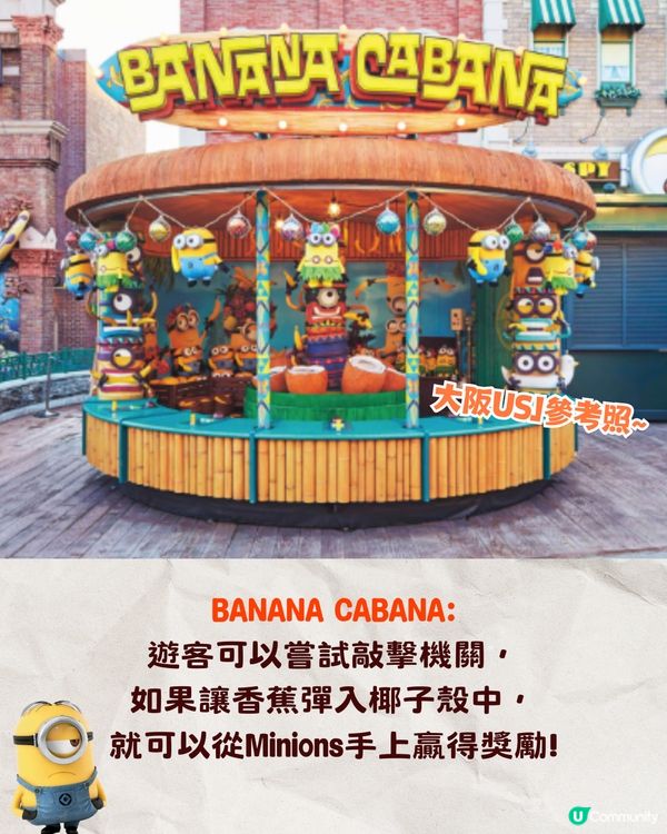 新加坡環球影城Minions Land 2025年初開幕🇸🇬