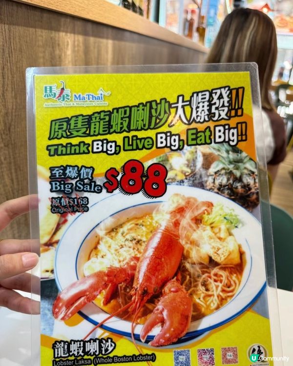 🇭🇰原隻龍蝦喇沙88蚊