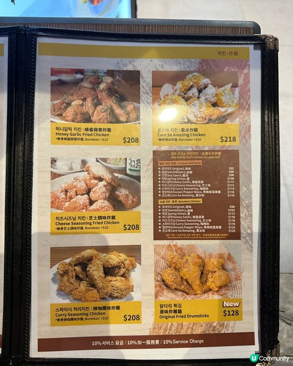 香港韓式炸雞始祖