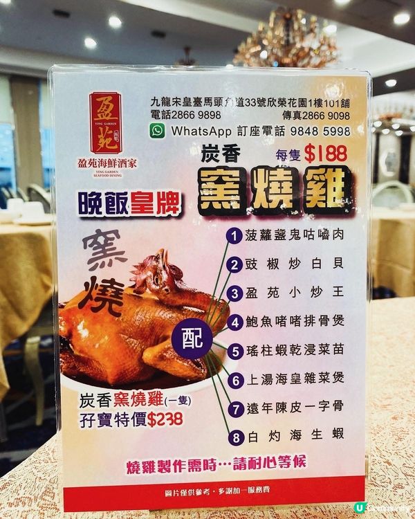 土瓜灣➡️➡️➡️盈苑海鮮酒家