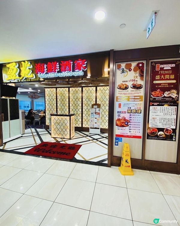 土瓜灣➡️➡️➡️盈苑海鮮酒家