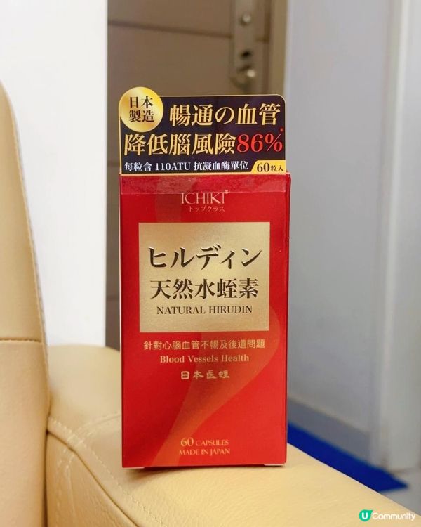 日本醫蛭 ♥ 暢通血管 ♥ 降低腦風險！►ICHIKI天然水蛭素