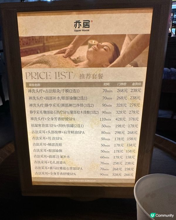 福田口岸的按摩推介