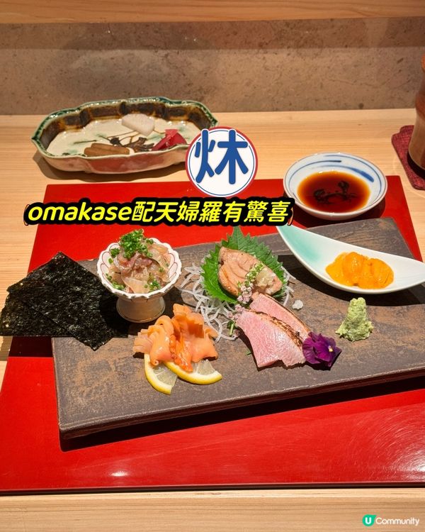 尖沙咀✨炑🔥 omakase配搭天婦羅，食到停唔到🤤