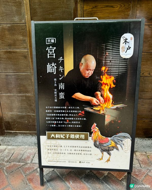 尖沙咀木戶🔥 🌟正宗日式鷄肉料理🌟