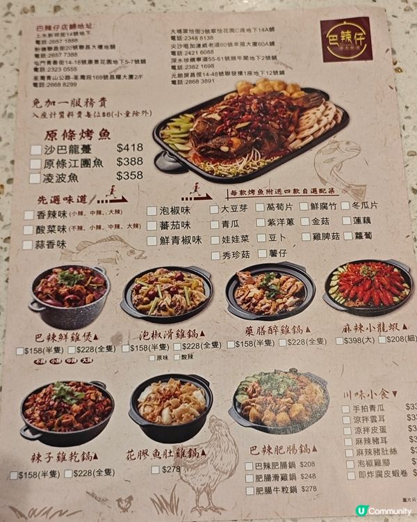 巴辣仔烤魚雞煲😍🌶️人氣烤魚雞煲專門店